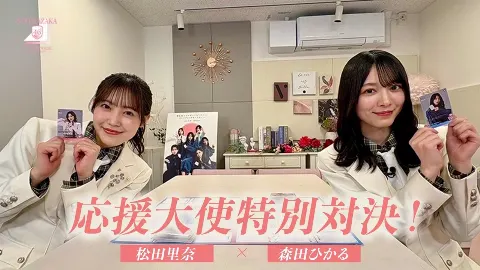 松田 里奈｜#385 ｢櫻坂46×ビルディバイド-ブライト-｣トレーディングカードゲーム（2026-03-20）｜11枚目