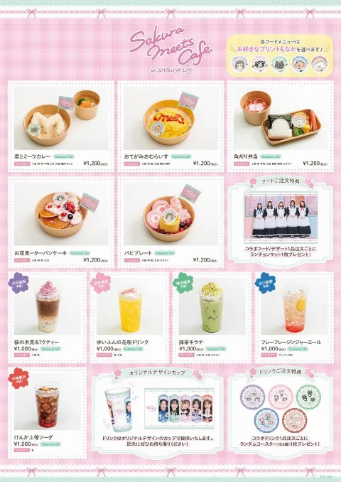 増本 綺良｜サクラミーツカフェ オープン🌸（2026-03-27）｜5枚目