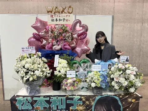 松本 和子｜すきー？（2026-05-07）｜2枚目