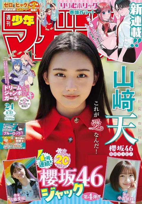 山﨑 天｜麦茶始めました。（2026-05-11）｜12枚目