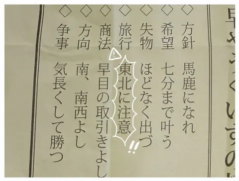 山川 宇衣｜〇〇に注意！（2026-05-13）