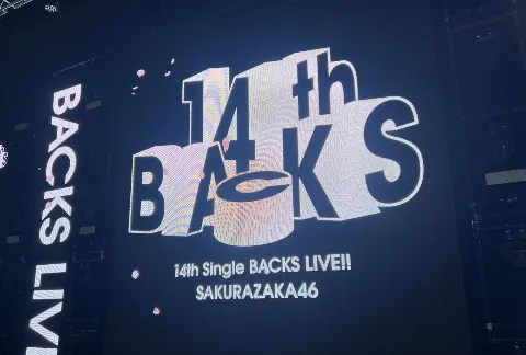 幸阪 茉里乃｜14th Single BACKS LIVE!!（2026-05-16）