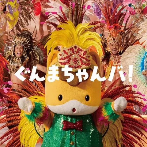 石森 璃花｜ぐんまちゃんバ！、186（2026-05-22）
