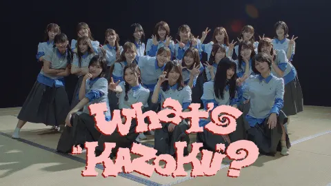 松田 里奈｜#404 ｢What's “KAZOKU”?｣MV🌸（2026-06-12）｜2枚目