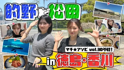 松田 里奈｜#408 香川🌸徳島（2026-06-24）｜8枚目