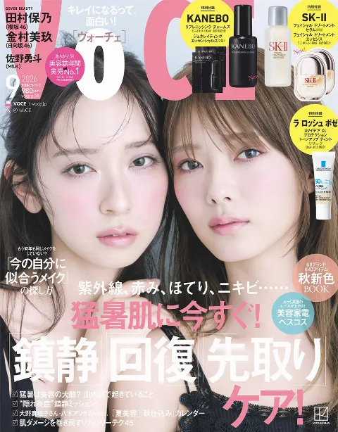 田村 保乃｜ほしの（2026-07-21）｜8枚目