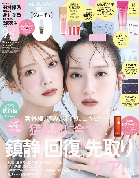 田村 保乃｜ほしの（2026-07-21）｜9枚目