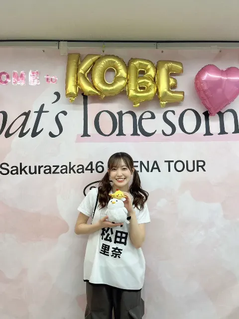 松田 里奈｜#417 神戸1日目👧🏻（2026-08-04）｜10枚目
