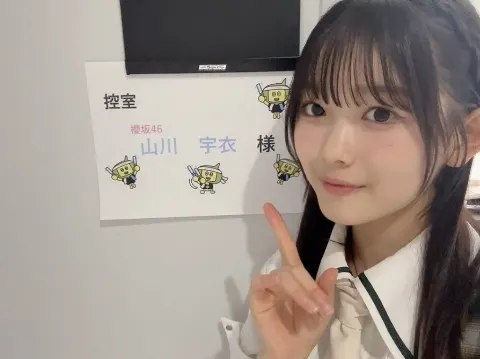 山川 宇衣｜けっぱれさくらざか！（2026-08-21）｜2枚目