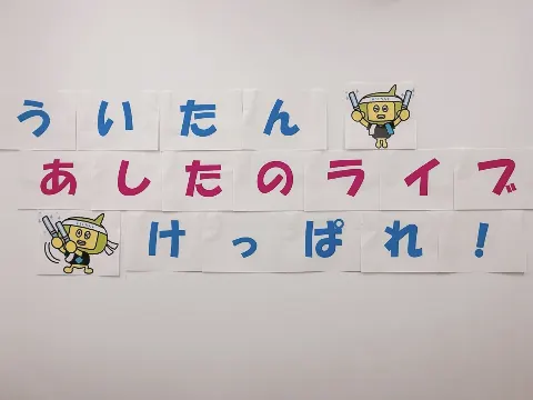 山川 宇衣｜けっぱれさくらざか！（2026-08-21）｜3枚目