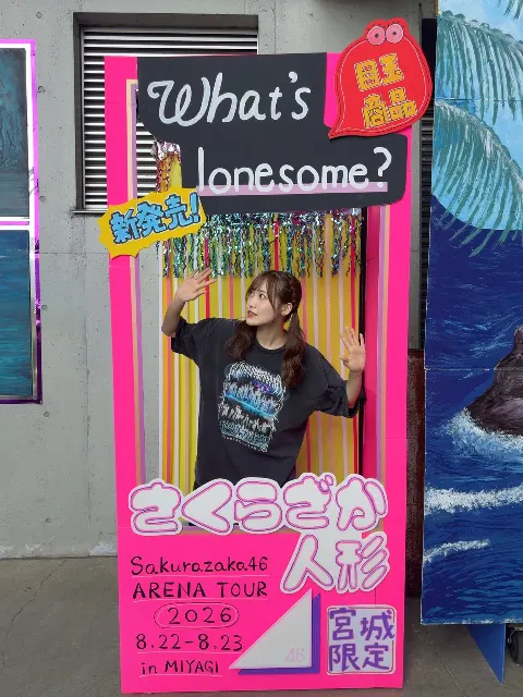 松田 里奈｜#424 宮城2日目🐮（2026-08-23）｜4枚目