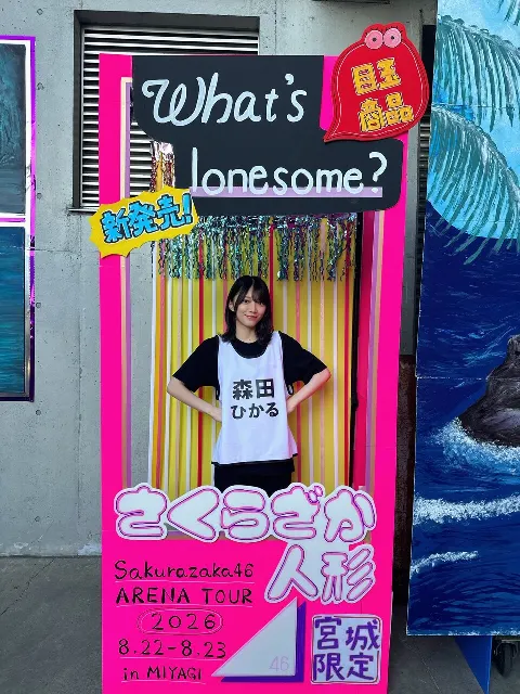 森田 ひかる｜ちば！ミヤギ！香川！（2026-09-24）｜21枚目