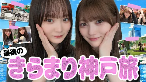 幸阪 茉里乃｜（2026-09-29）｜7枚目