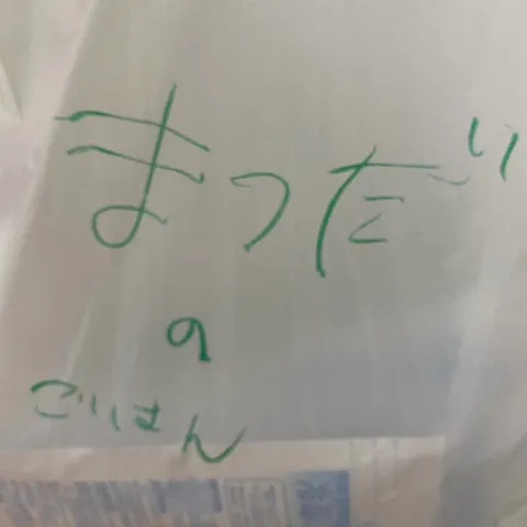 松田 里奈｜#433 綺良ちゃん大好き🧡（2026-10-06）｜16枚目