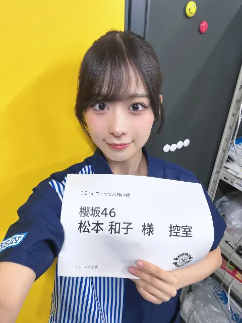 松本 和子｜☀️（2026-10-10）｜2枚目