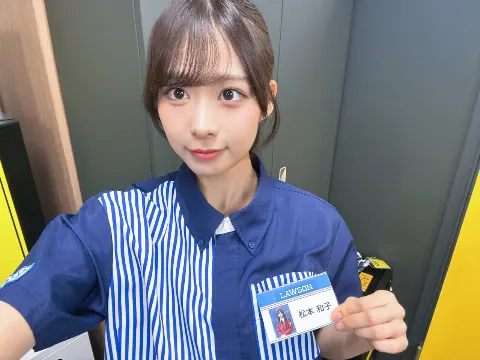 松本 和子｜☀️（2026-10-10）｜3枚目