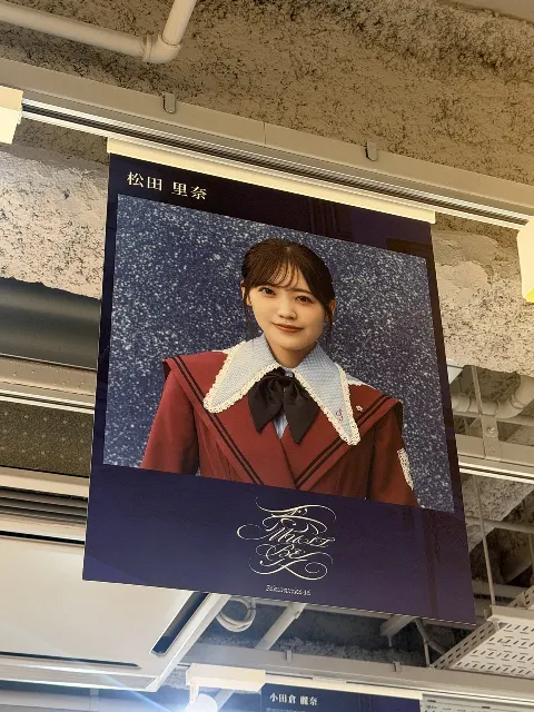 松田 里奈｜#435 ｢愛MUST BE｣発売❤️（2026-10-14）｜4枚目