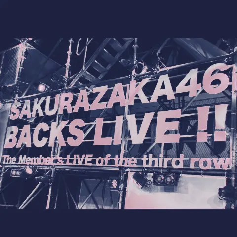 土生 瑞穂｜BACKS LIVE !!（2021-06-24）