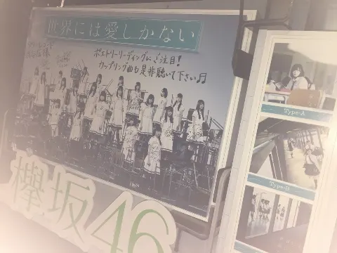 土生 瑞穂｜セカ愛♥︎（2016-08-12）｜3枚目