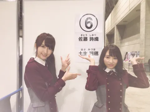 土生 瑞穂｜「しーちゃんとはぶちゃん」の巻（2017-01-24）