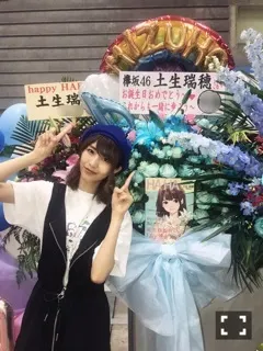土生 瑞穂｜♥︎パシフィコ横浜個別握手会♥︎（2018-06-16）｜10枚目