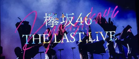 土生 瑞穂｜欅坂46（2020-10-13）