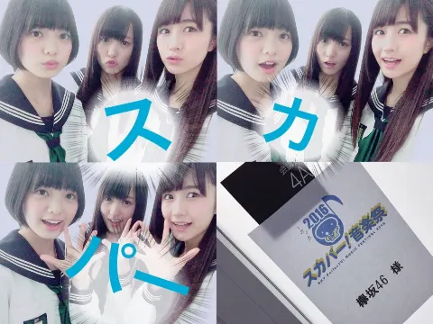 土生 瑞穂｜スカパー!音楽祭2016（2016-02-28）｜2枚目