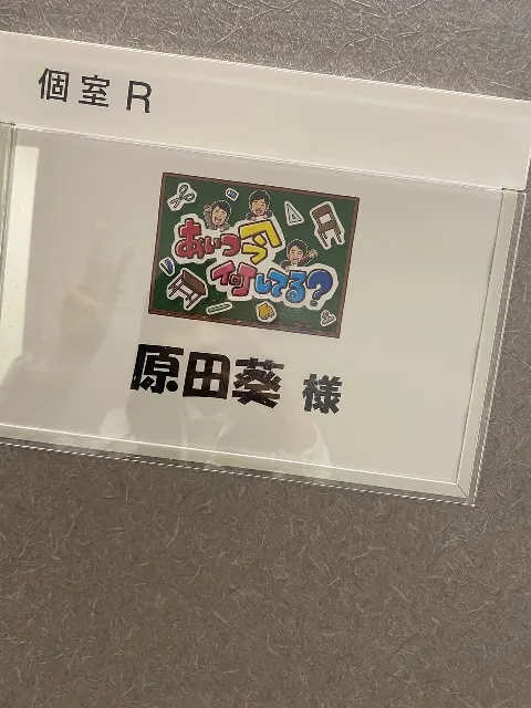 原田 葵｜ココロ（2021-02-16）