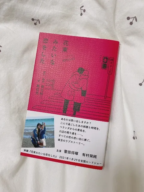 原田 葵｜トンボロ（2021-02-14）