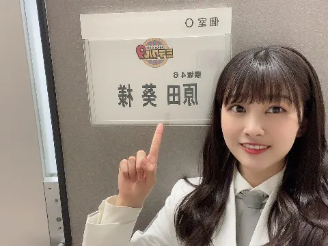 原田 葵｜今夜だよう〜！おうちでみんなで見てね〜！（2021-04-21）
