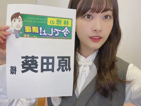 原田 葵｜パッと閃いたことってすぐ忘れてしまう。（2021-06-15）