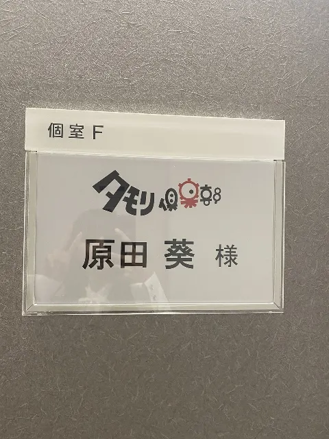 原田 葵｜シュークリーム☕️（2021-05-20）