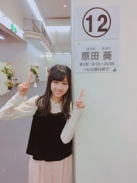 原田 葵｜久しぶりなのでたくさん撮ってたけど、載せられていなかった個握の写真たくさんです☆彡.。（2017-03-10）