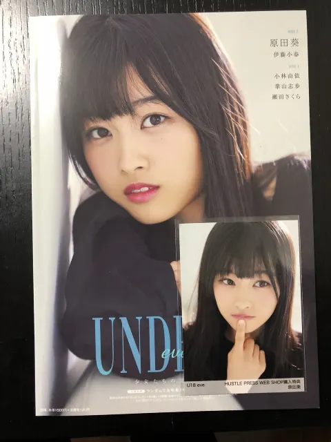 原田 葵｜早起きはそんなに得意じゃなくなりました😢💧（2018-02-01）｜2枚目