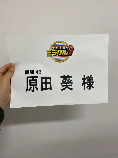 原田 葵｜(無題)（2020-02-03）