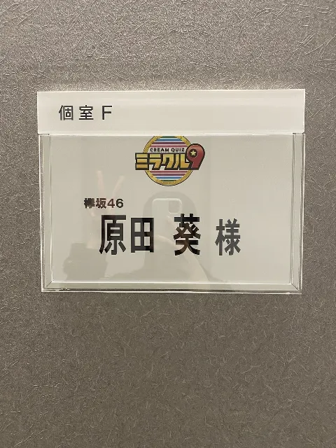 原田 葵｜ぴーまん。（2020-04-08）｜2枚目
