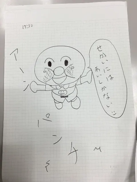 平手 友梨奈｜セカアイ♡（2016-07-14）｜4枚目