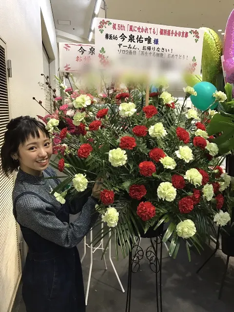 今泉 佑唯｜ずーっと忘れない素敵な1日でした(๑ˊ͈ ꇴ ˋ͈)❤︎（2017-11-05）｜4枚目