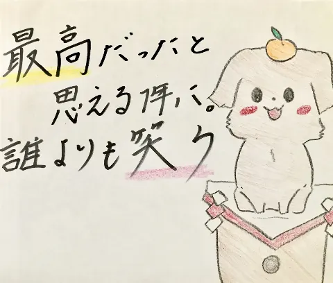 今泉 佑唯｜簡単なようで難しい目標!（2018-01-06）｜2枚目