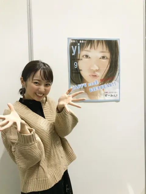 今泉 佑唯｜もうすこしで（2018-10-02）｜2枚目