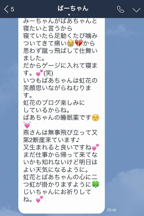 石森 虹花｜愛しのばーちゃん（2016-06-18）｜2枚目