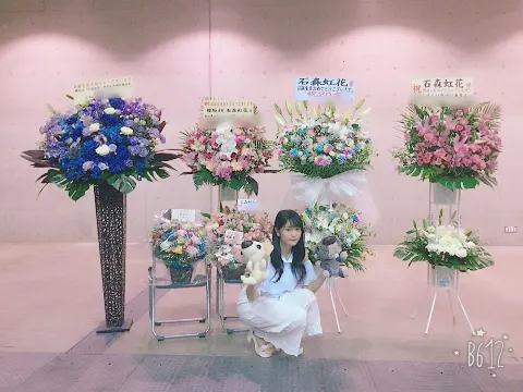 石森 虹花｜虹花からメールです\❤︎/生誕～20歳☺︎（2017-05-28）｜2枚目