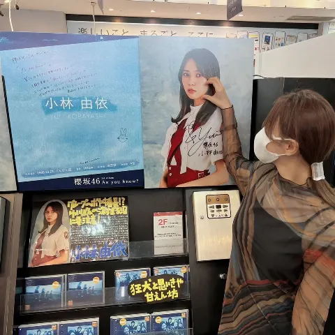 小林 由依｜🎐＊（2022-08-27）｜6枚目