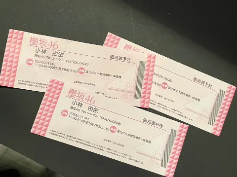 小林 由依｜💐＊（2024-01-22）｜10枚目