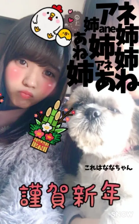 小林 由依｜ゆるブログだ～い☆彡（2017-01-07）｜2枚目