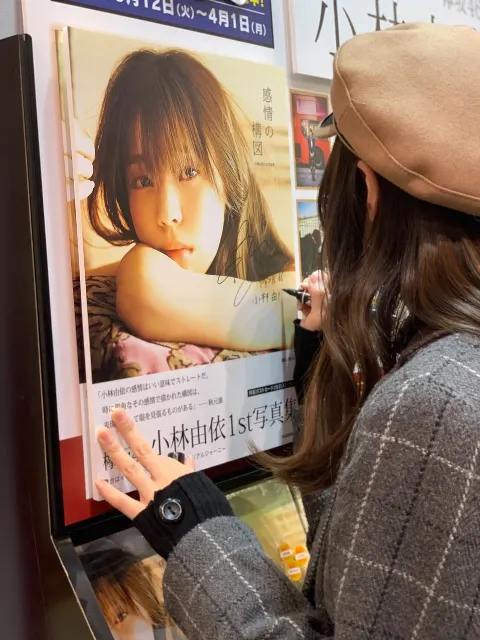 小林 由依｜写真集発売です☆彡（2019-03-13）｜2枚目