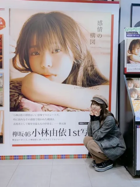 小林 由依｜写真集発売です☆彡（2019-03-13）