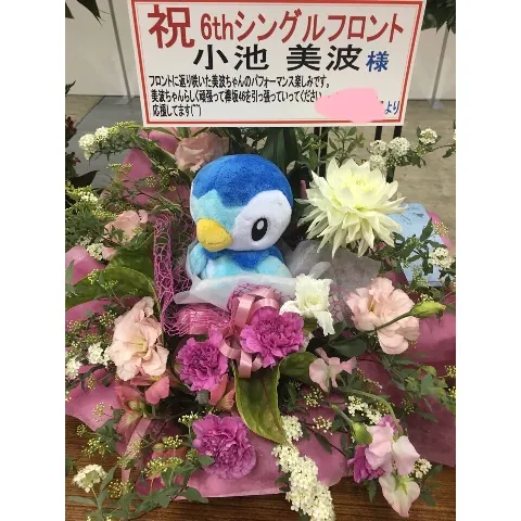 小池 美波｜お花。（2018-02-12）｜5枚目