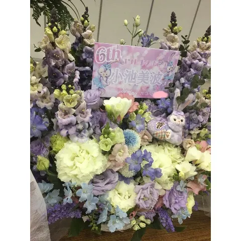 小池 美波｜お花。（2018-02-12）｜7枚目