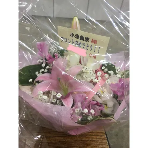 小池 美波｜お花。（2018-02-12）｜9枚目